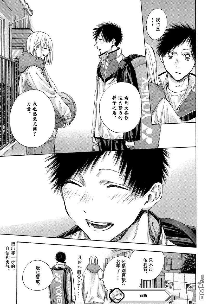 第117话 第19页