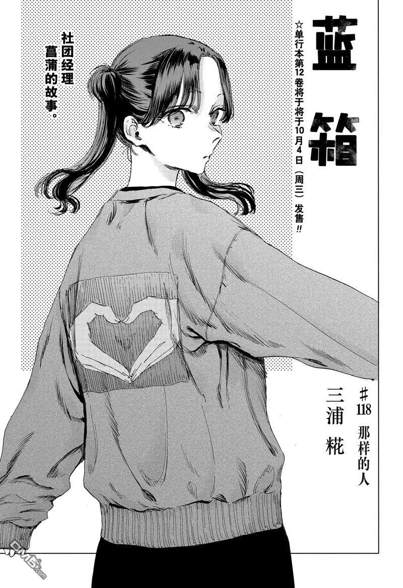 第118话 第1页