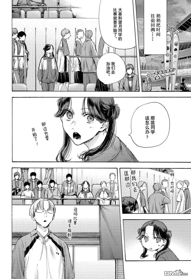 第118话 第2页