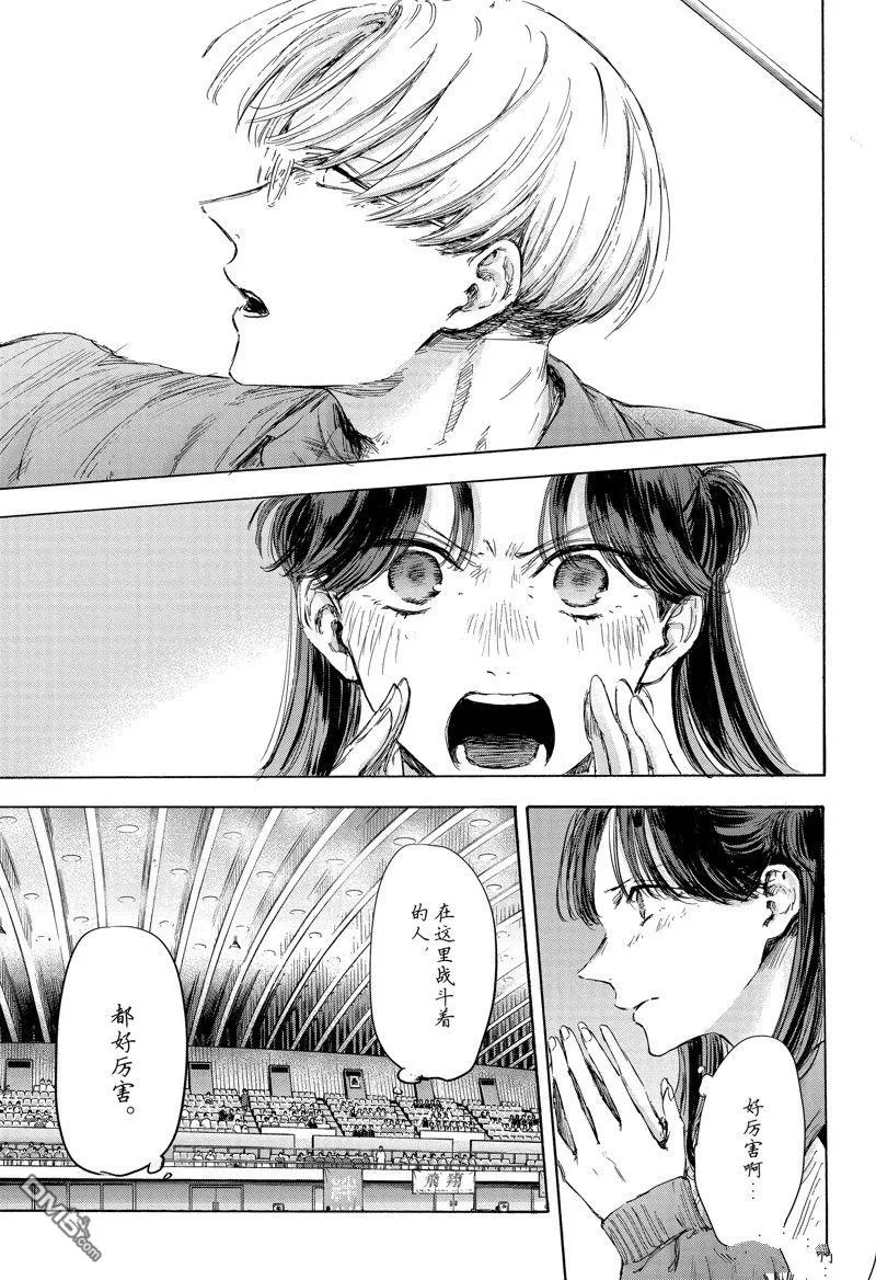第118话 第3页