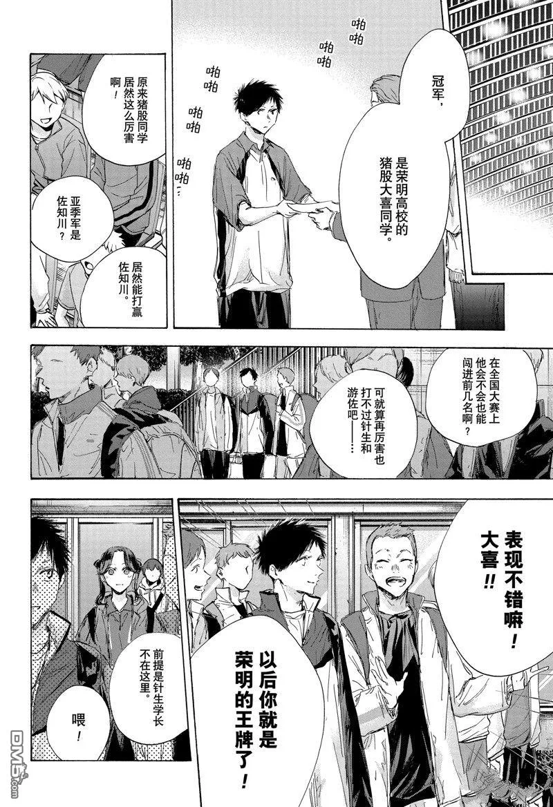 第118话 第4页
