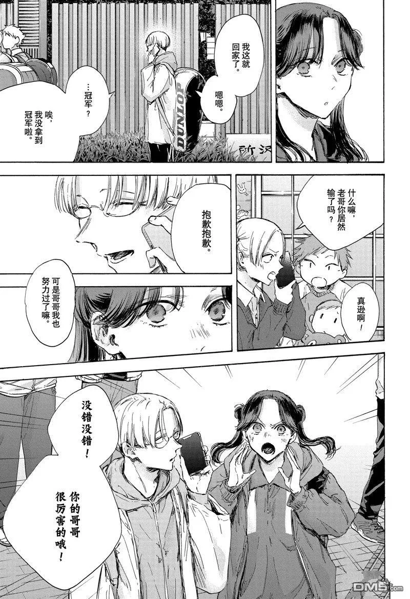 第118话 第5页