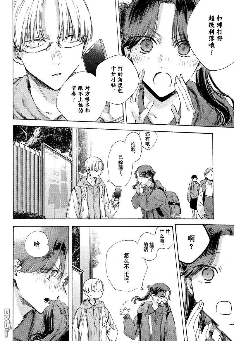 第118话 第6页