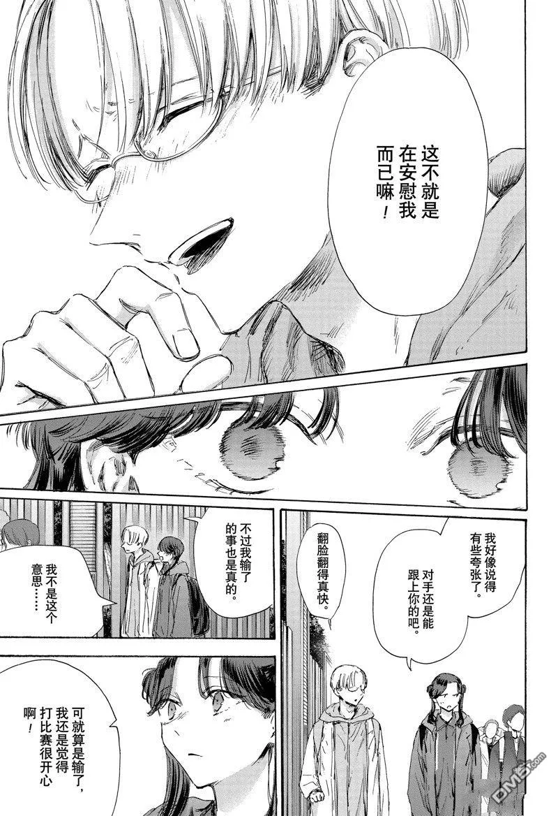第118话 第7页