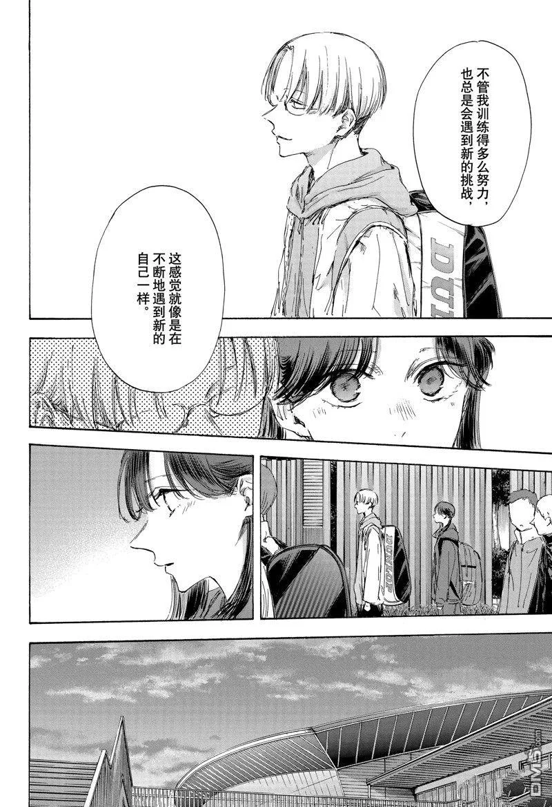 第118话 第8页