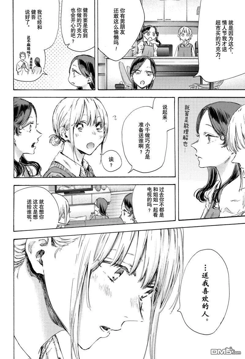 第118话 第10页