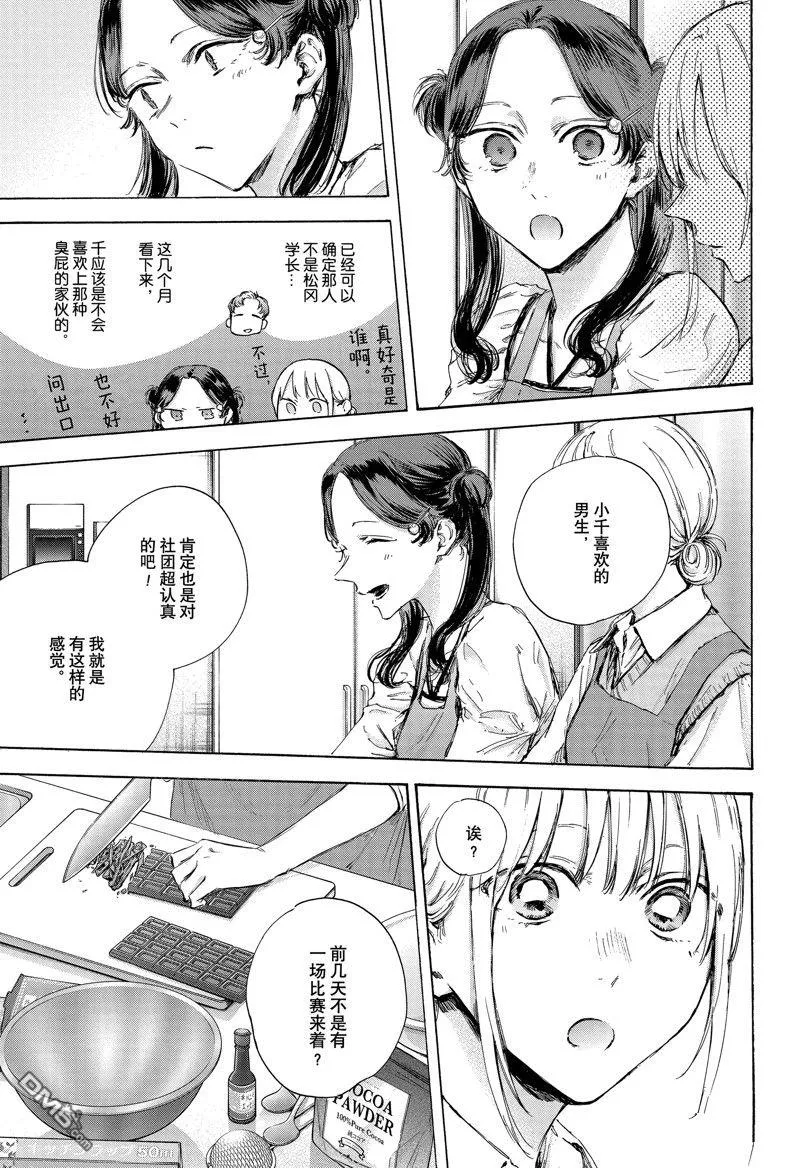 第118话 第11页