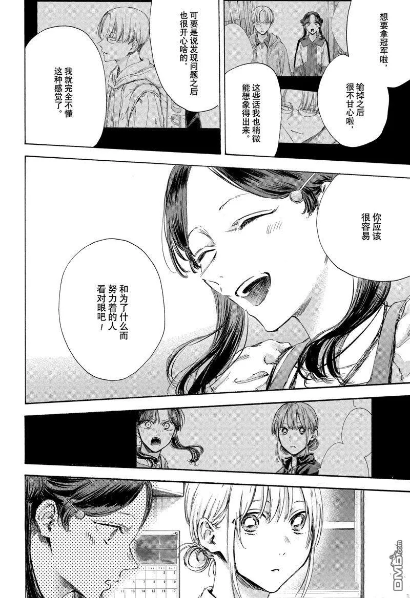 第118话 第12页