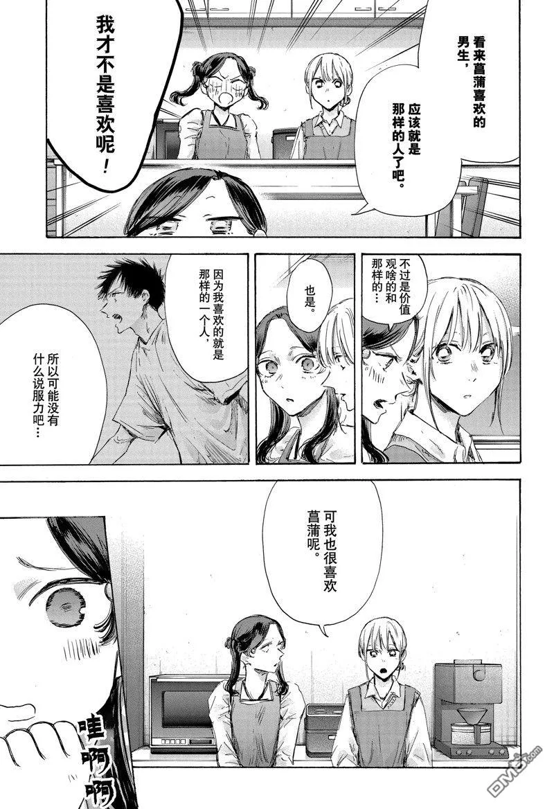 第118话 第13页