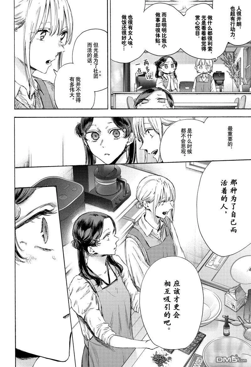 第118话 第14页