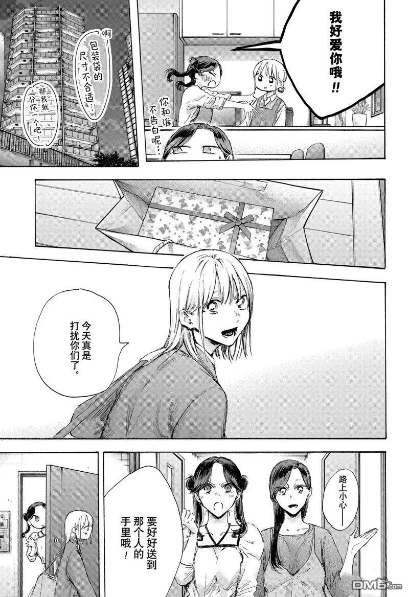 第118话 第15页