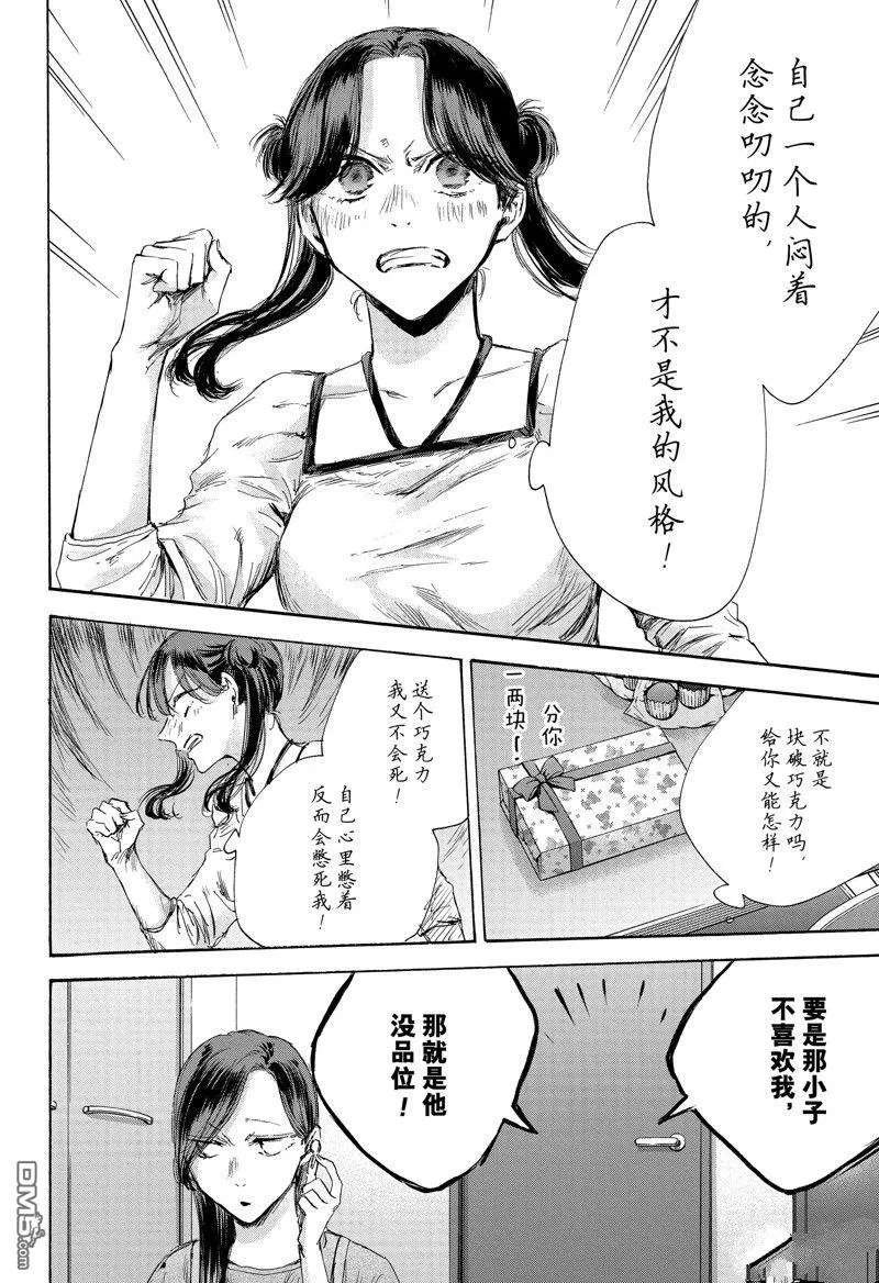 第118话 第18页