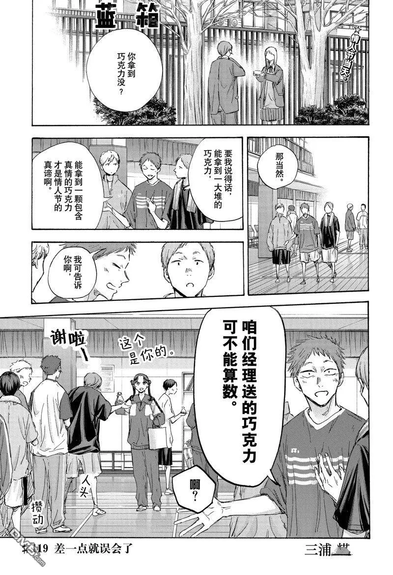 第119话 第1页