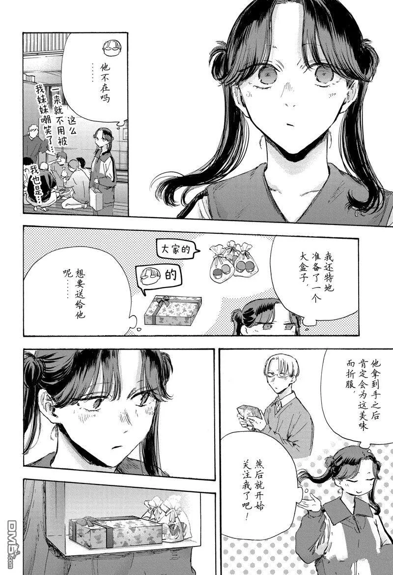 第119话 第2页