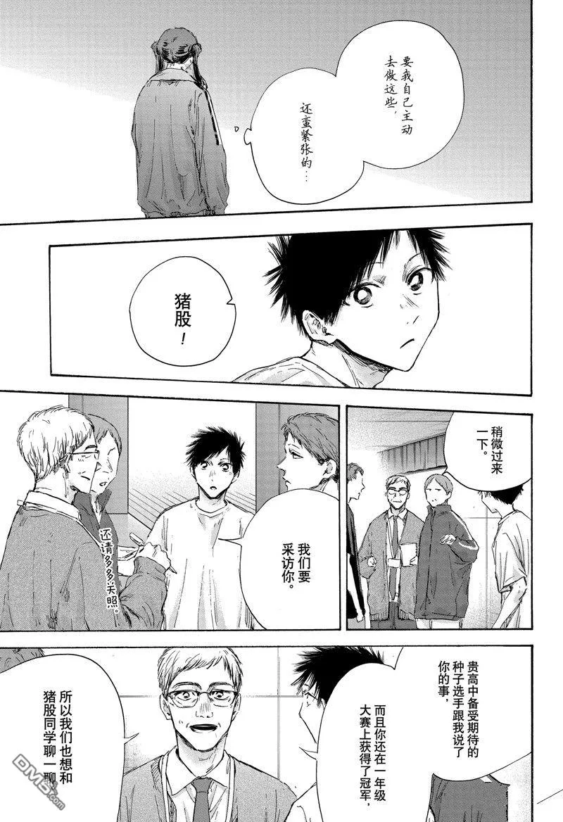 第119话 第3页