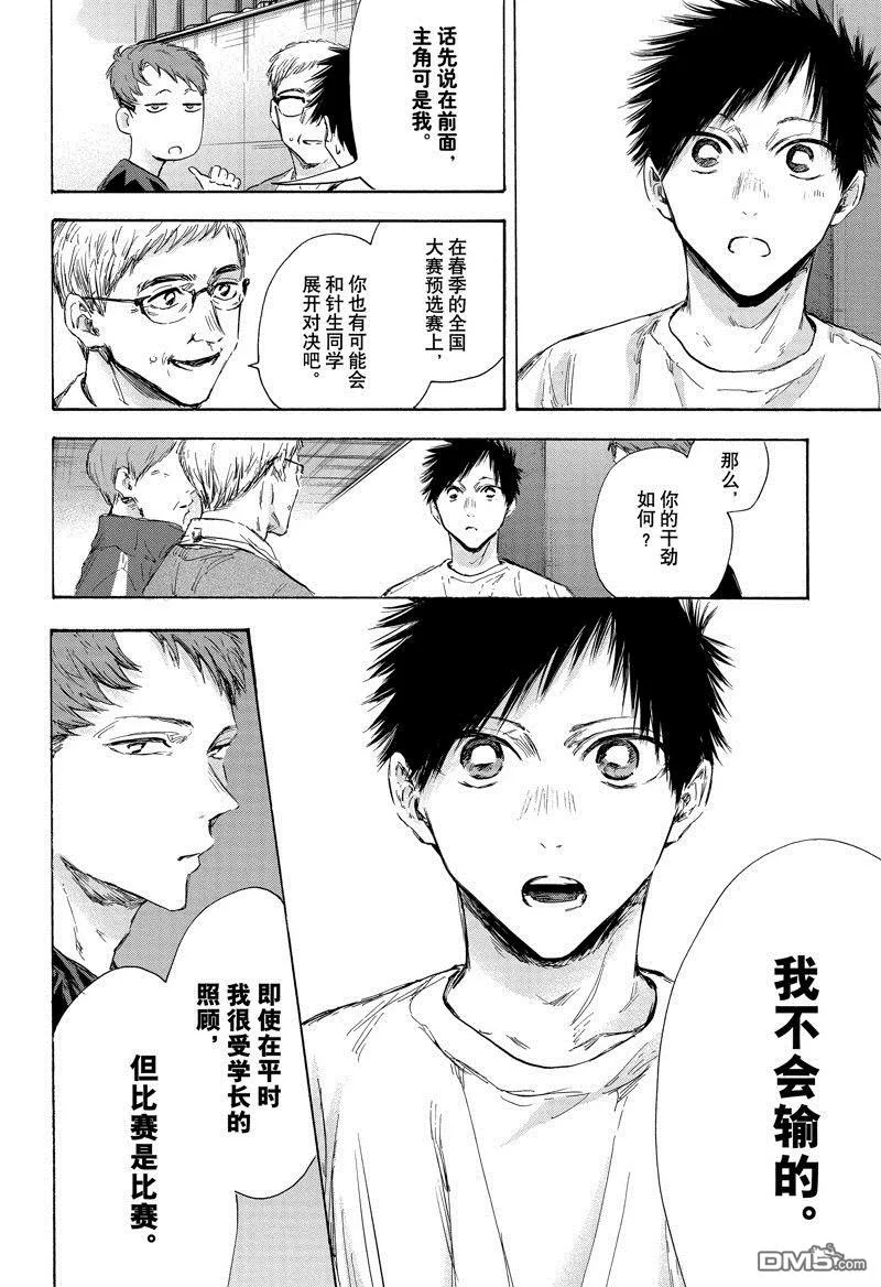 第119话 第4页