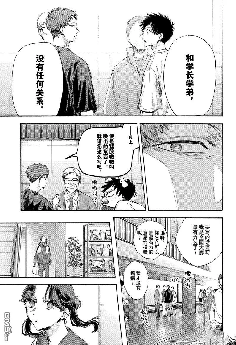 第119话 第5页