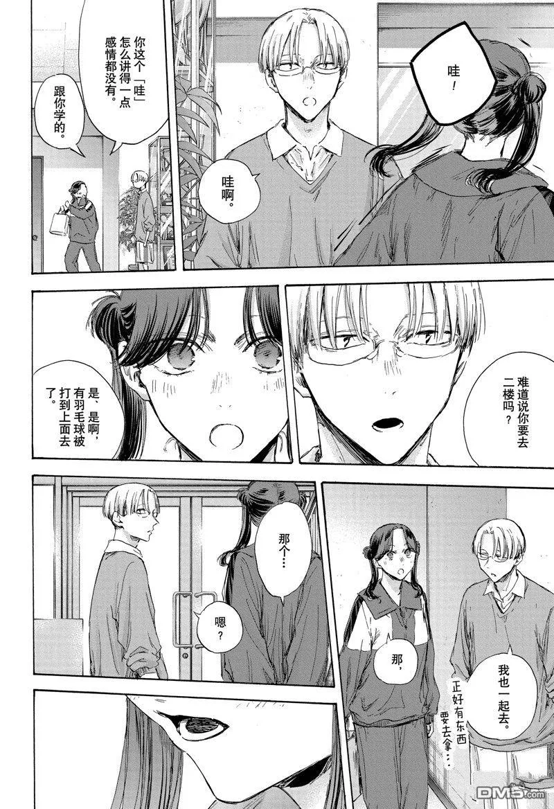 第119话 第6页