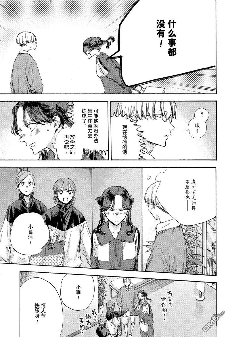 第119话 第7页