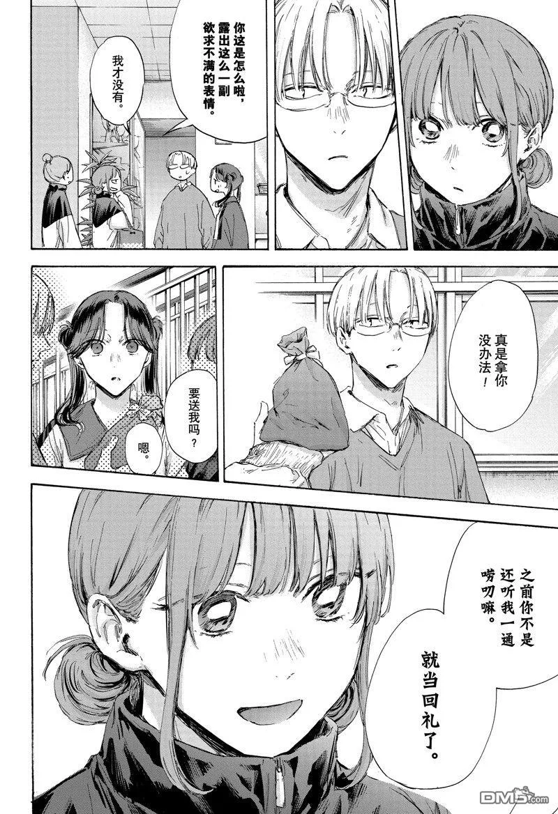 第119话 第8页