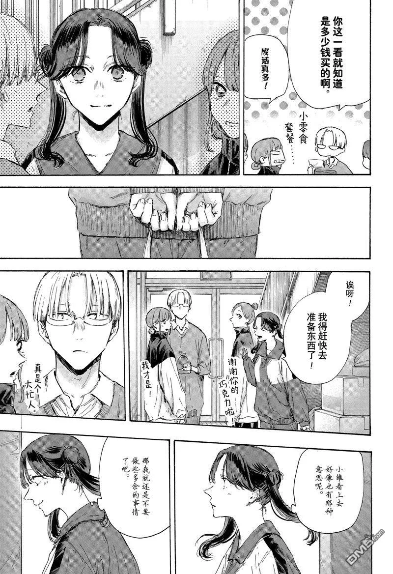 第119话 第9页