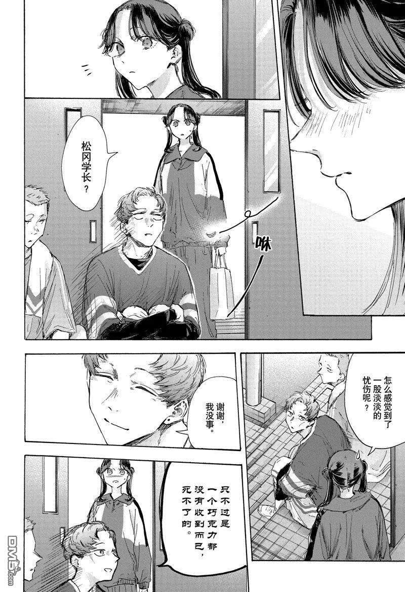 第119话 第10页