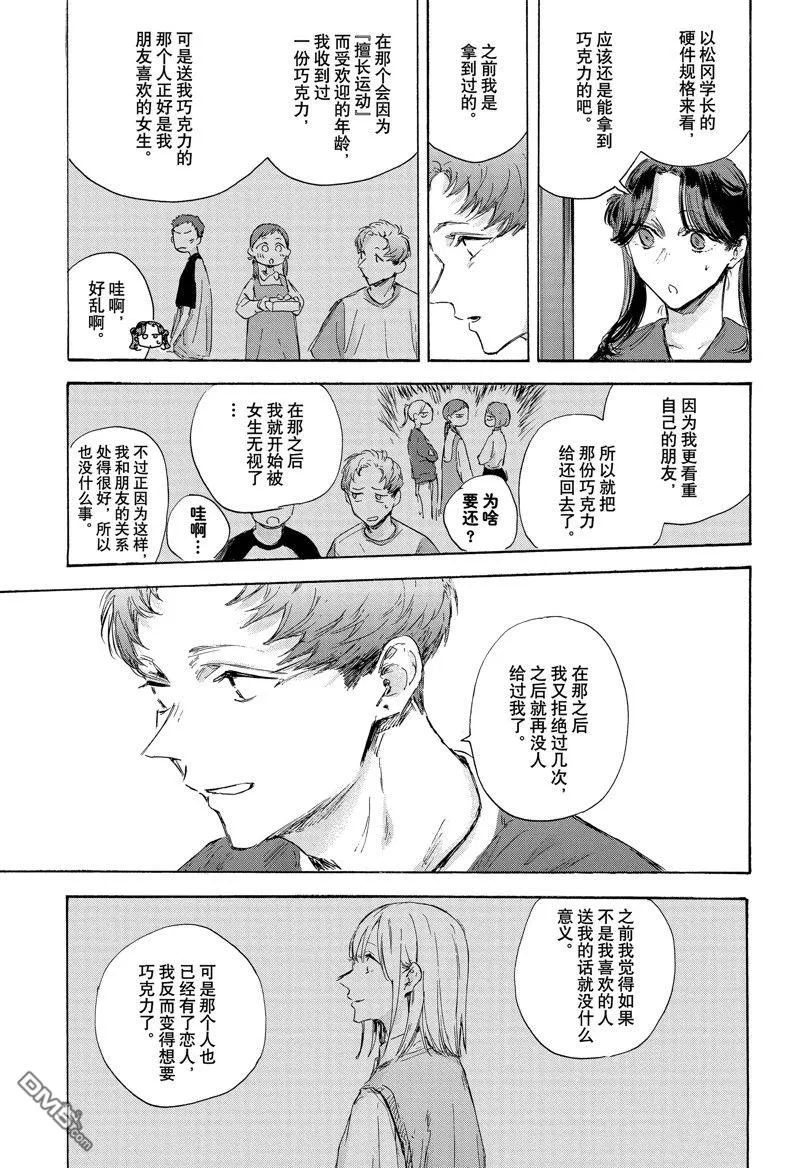 第119话 第11页
