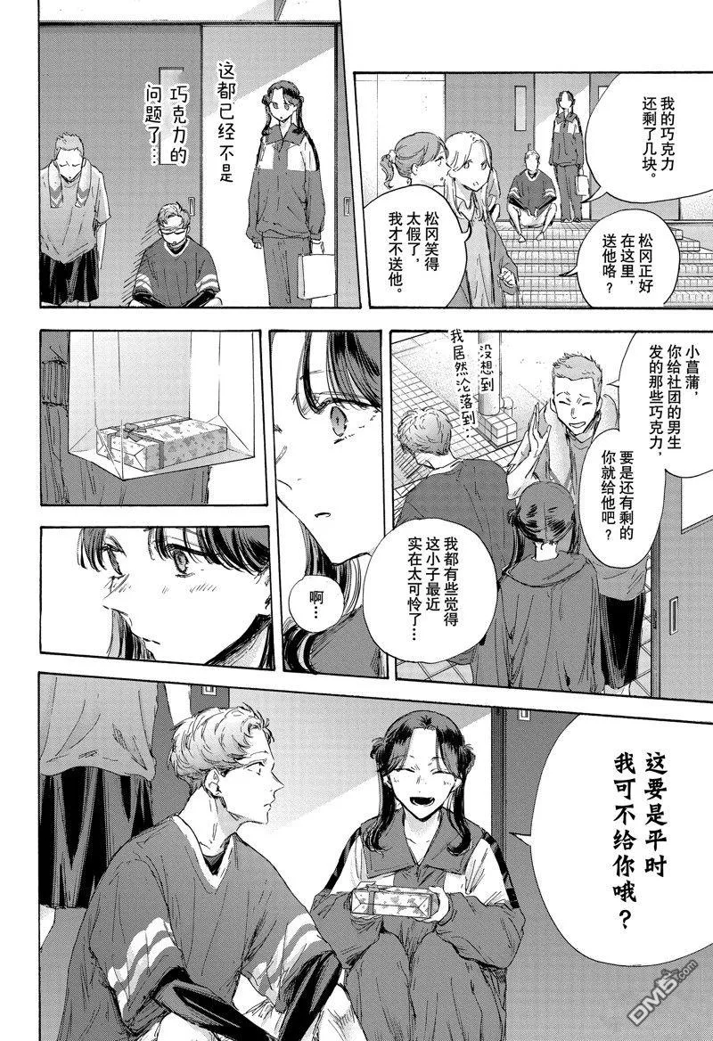 第119话 第12页