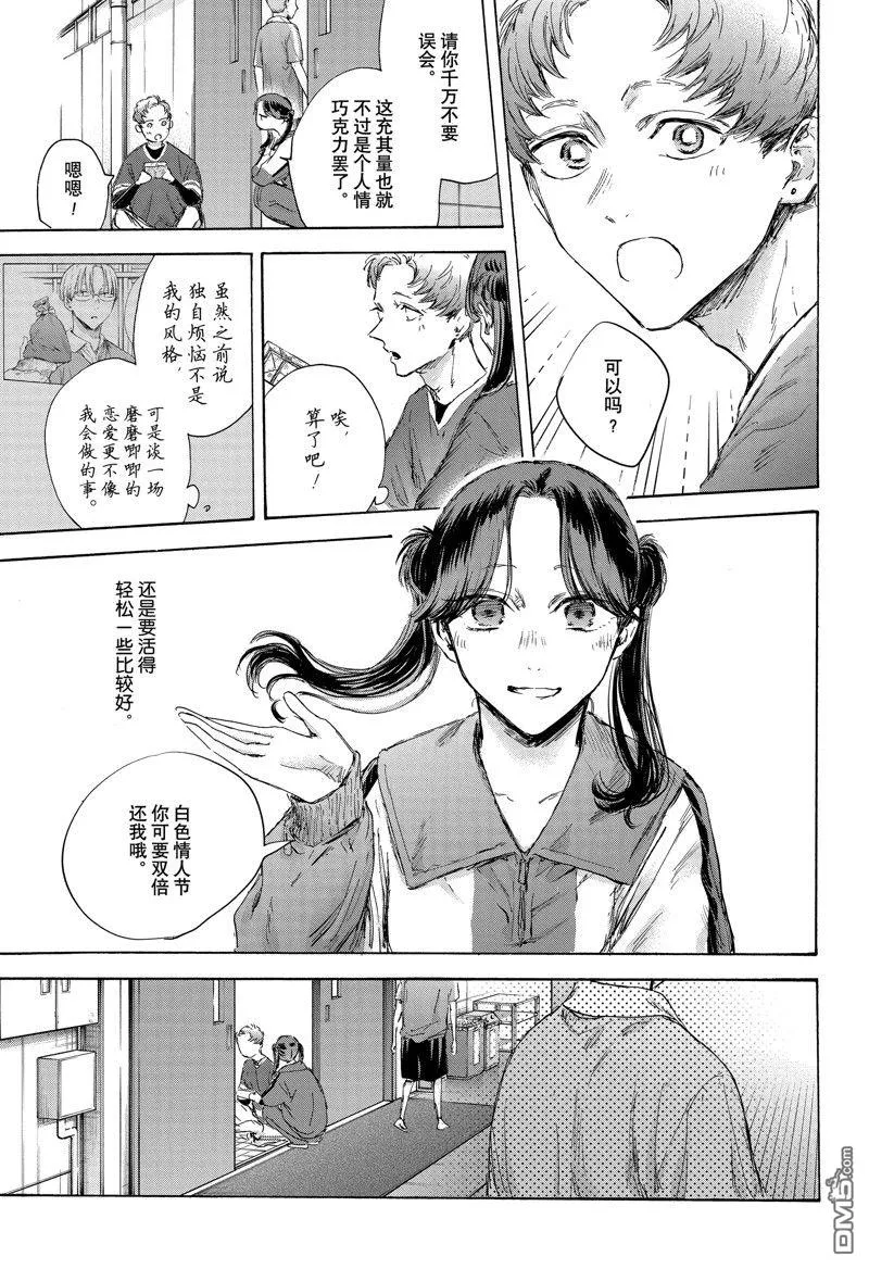 第119话 第13页