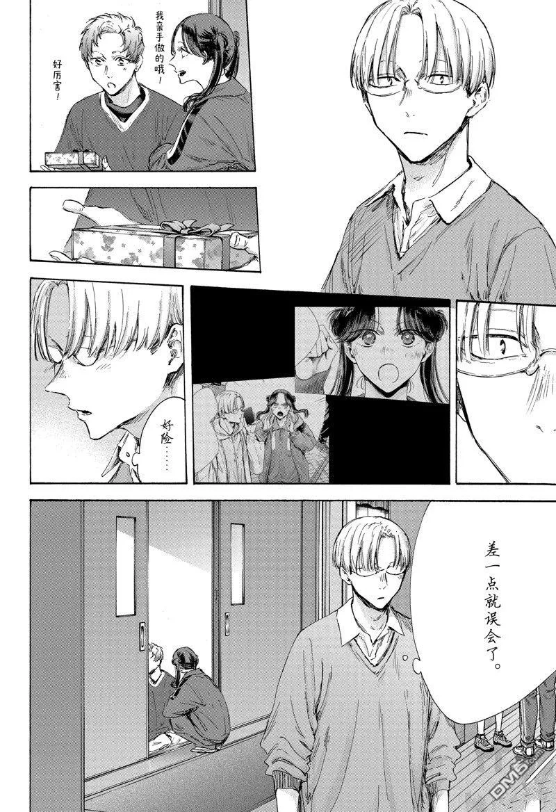 第119话 第14页