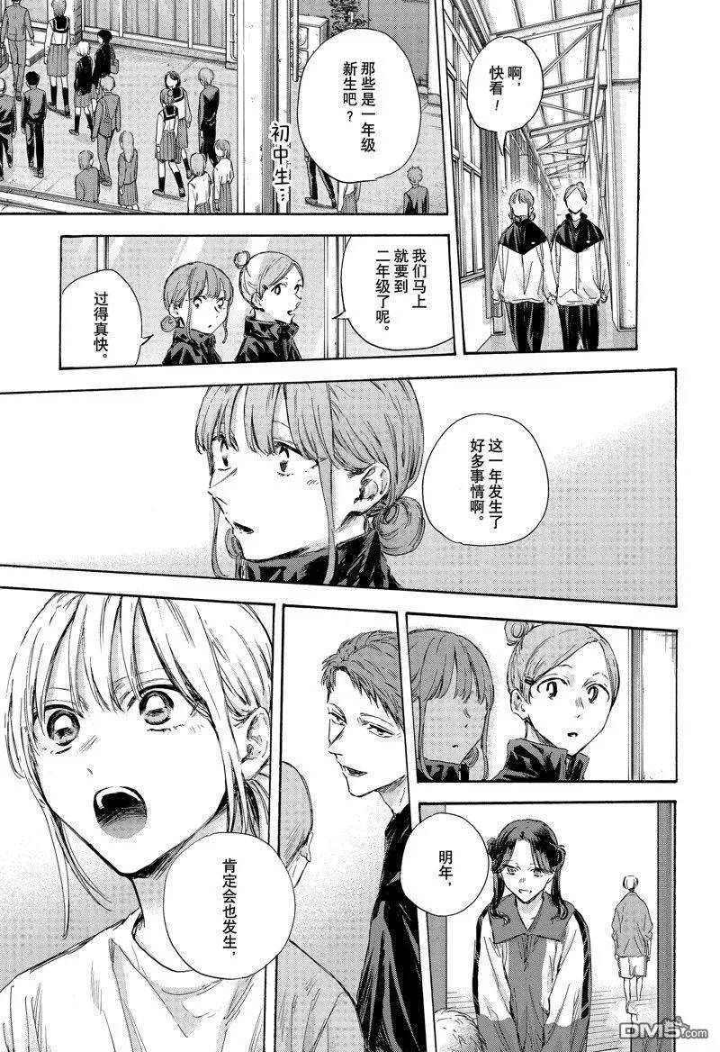 第119话 第15页