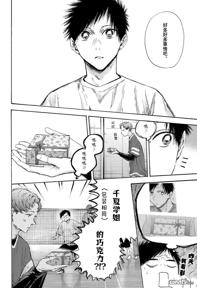 第119话 第16页