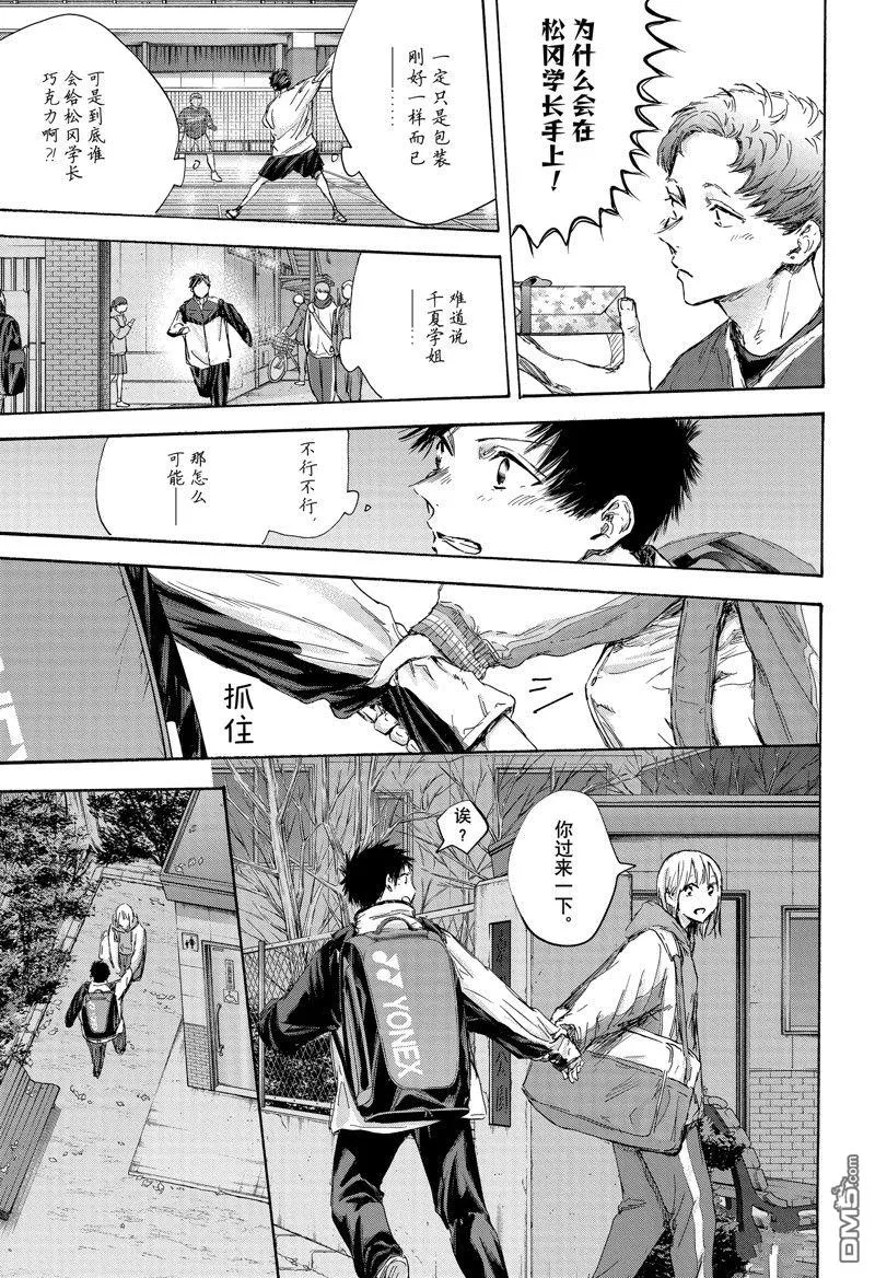 第119话 第17页