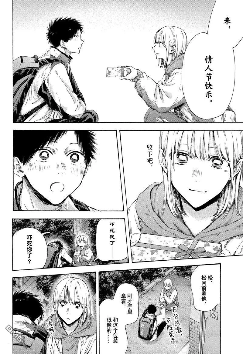 第119话 第18页