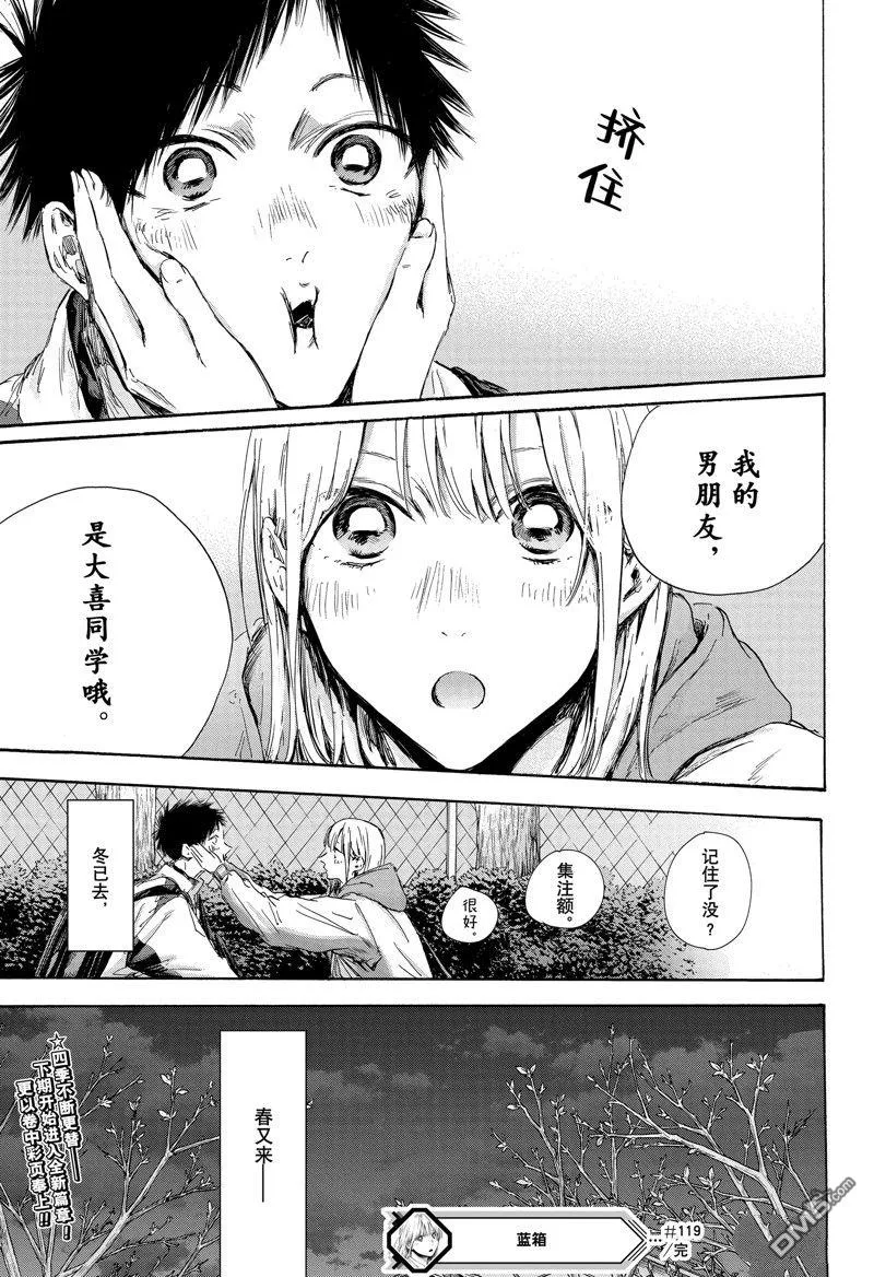 第119话 第19页