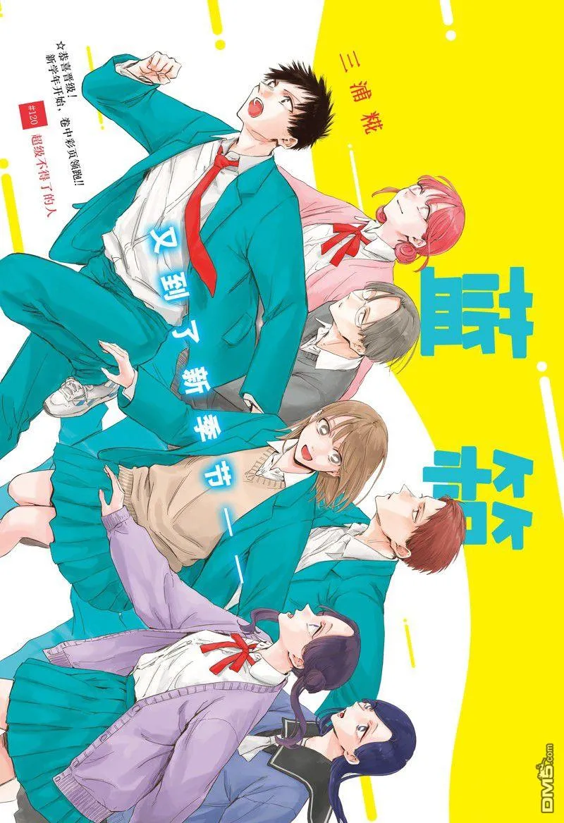 第120话 第1页