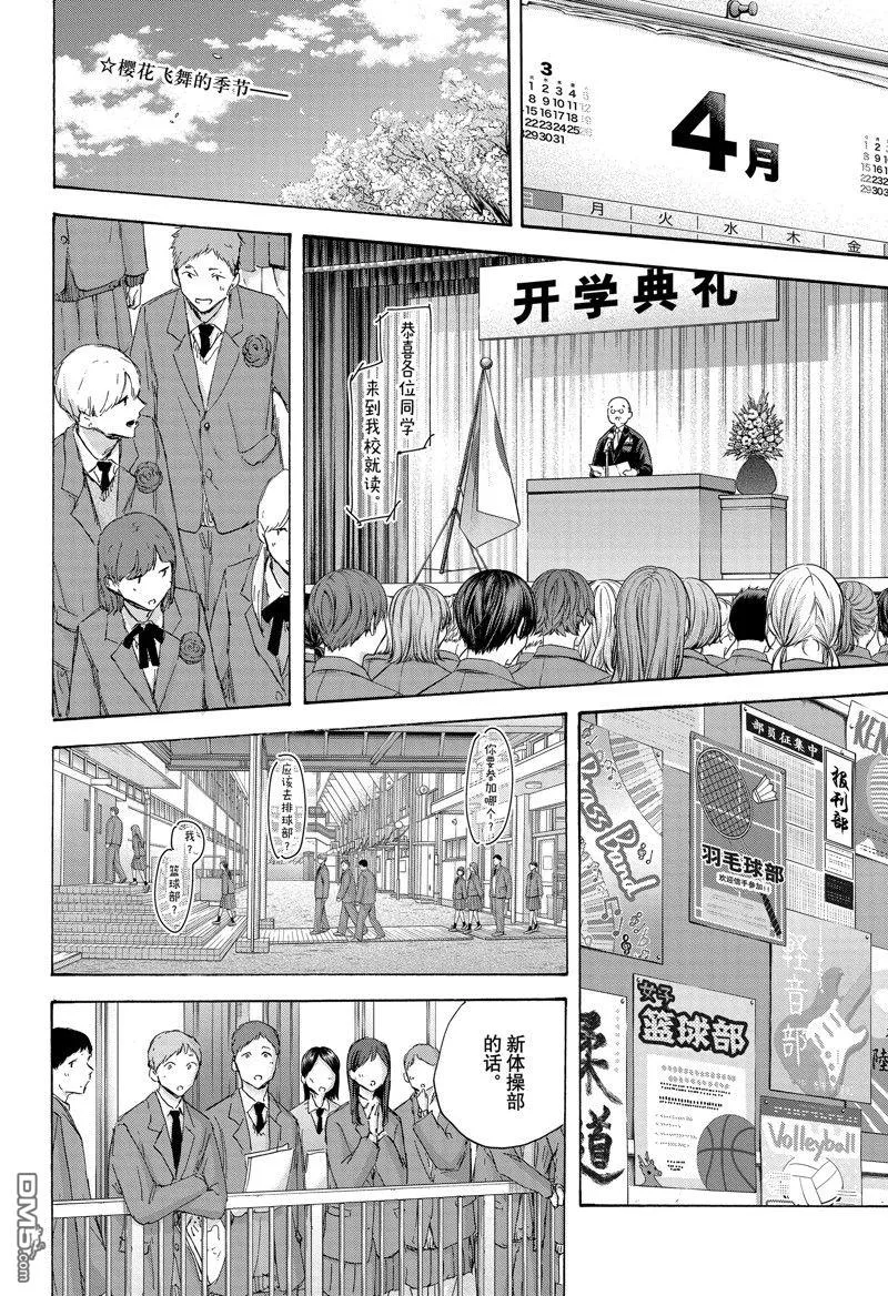 第120话 第2页