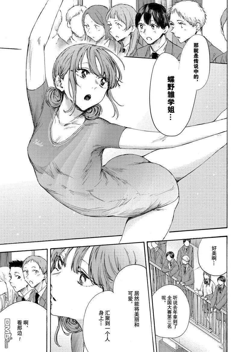 第120话 第3页
