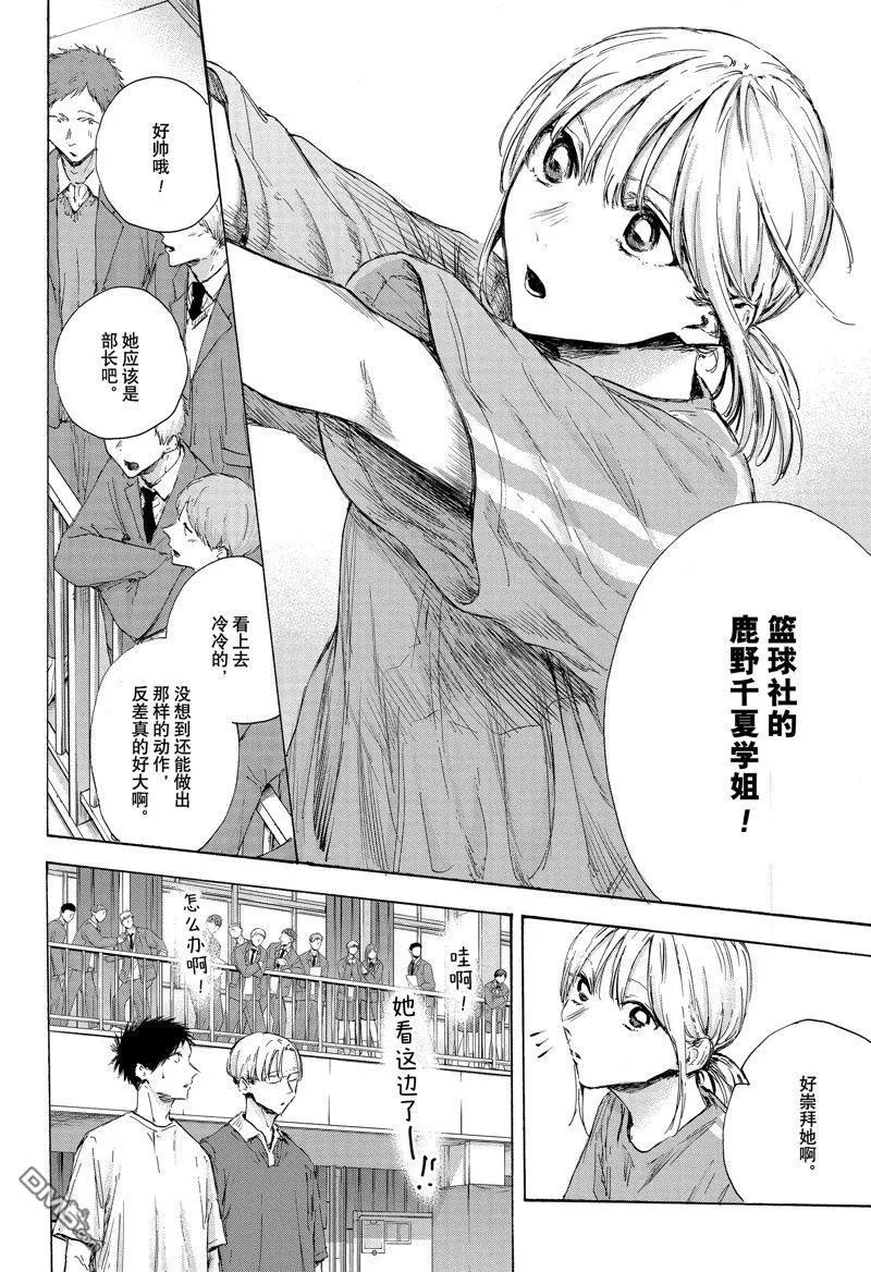 第120话 第4页