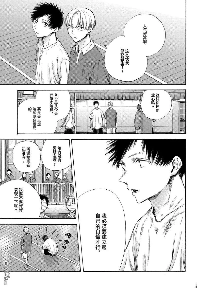 第120话 第5页