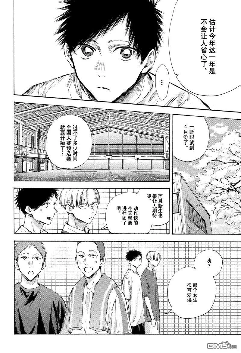 第120话 第6页