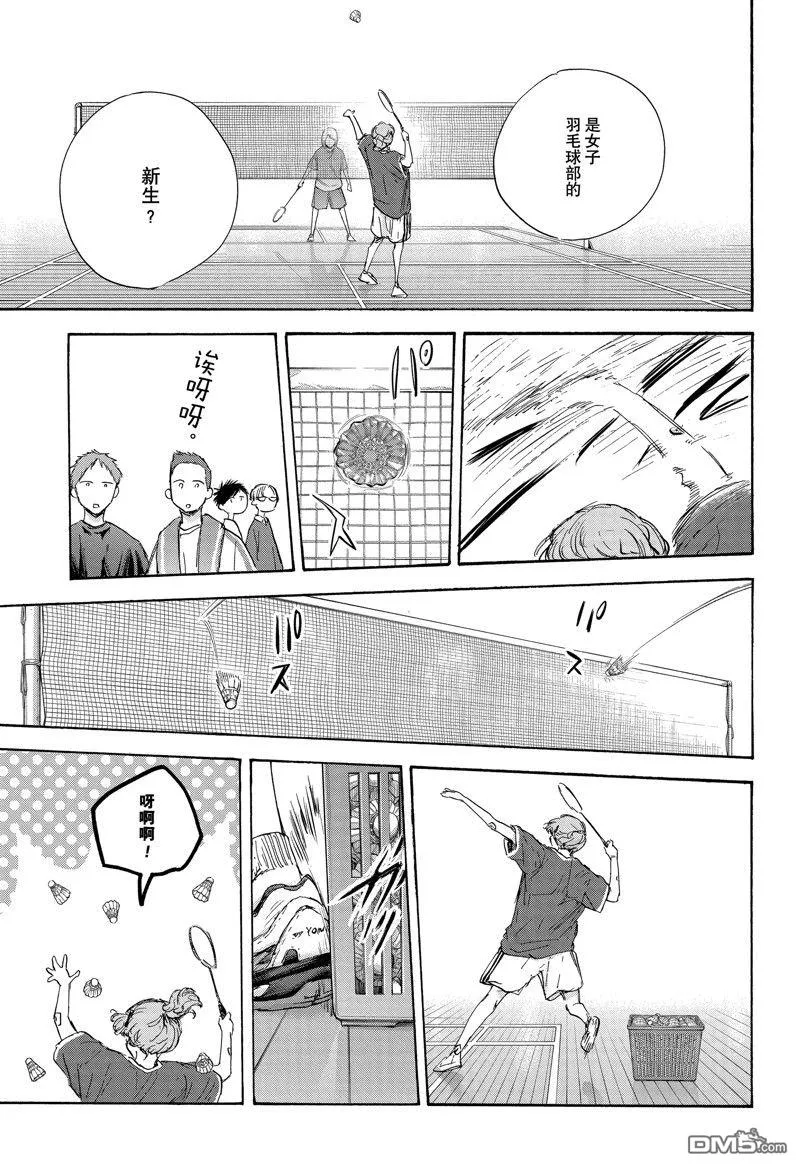 第120话 第7页
