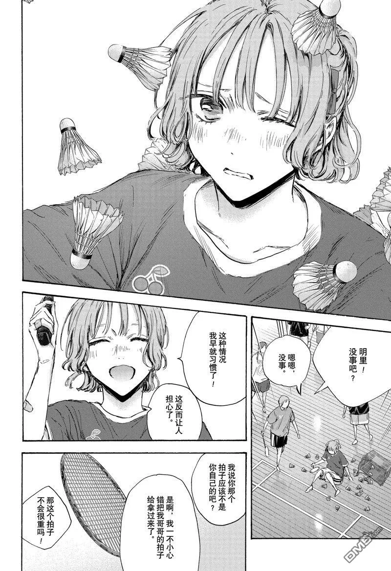 第120话 第8页
