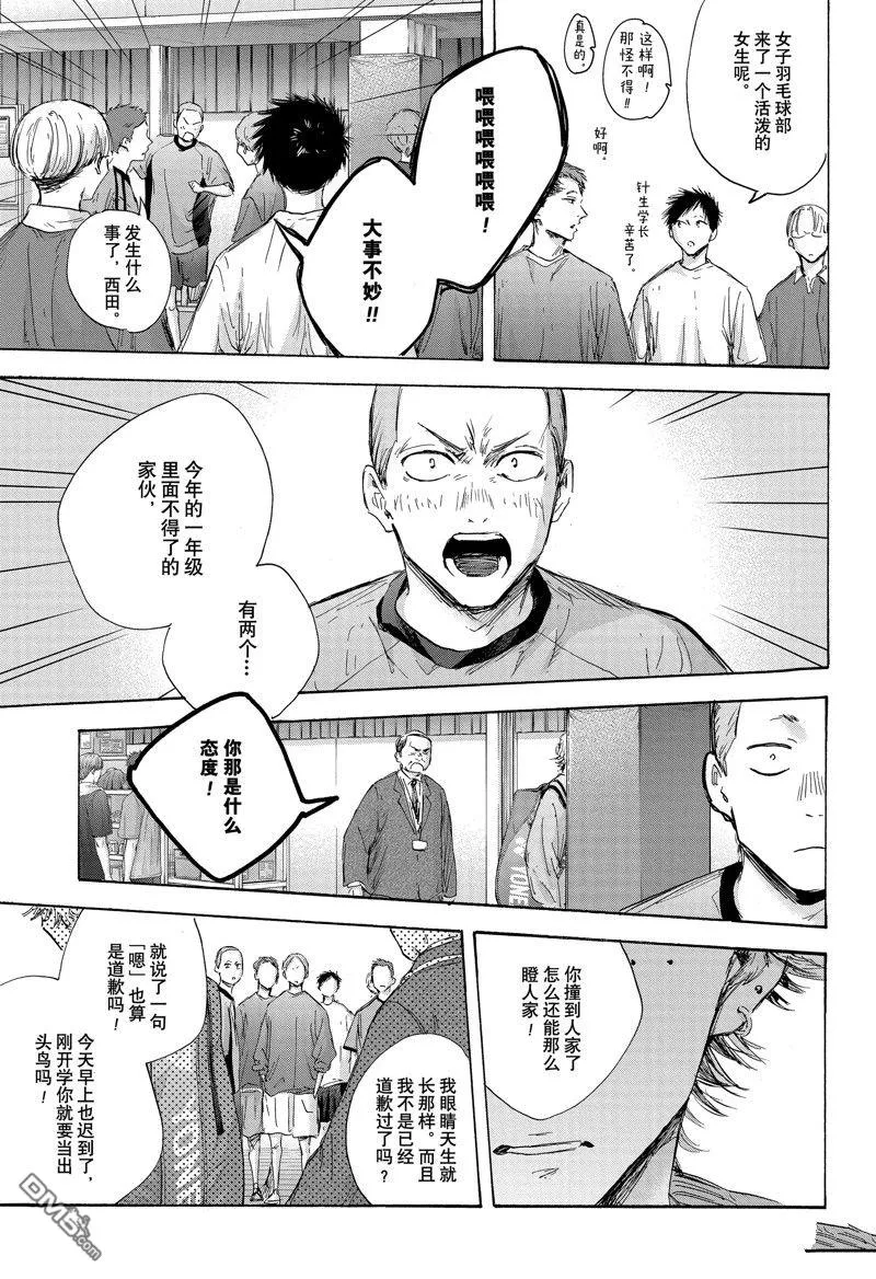 第120话 第9页