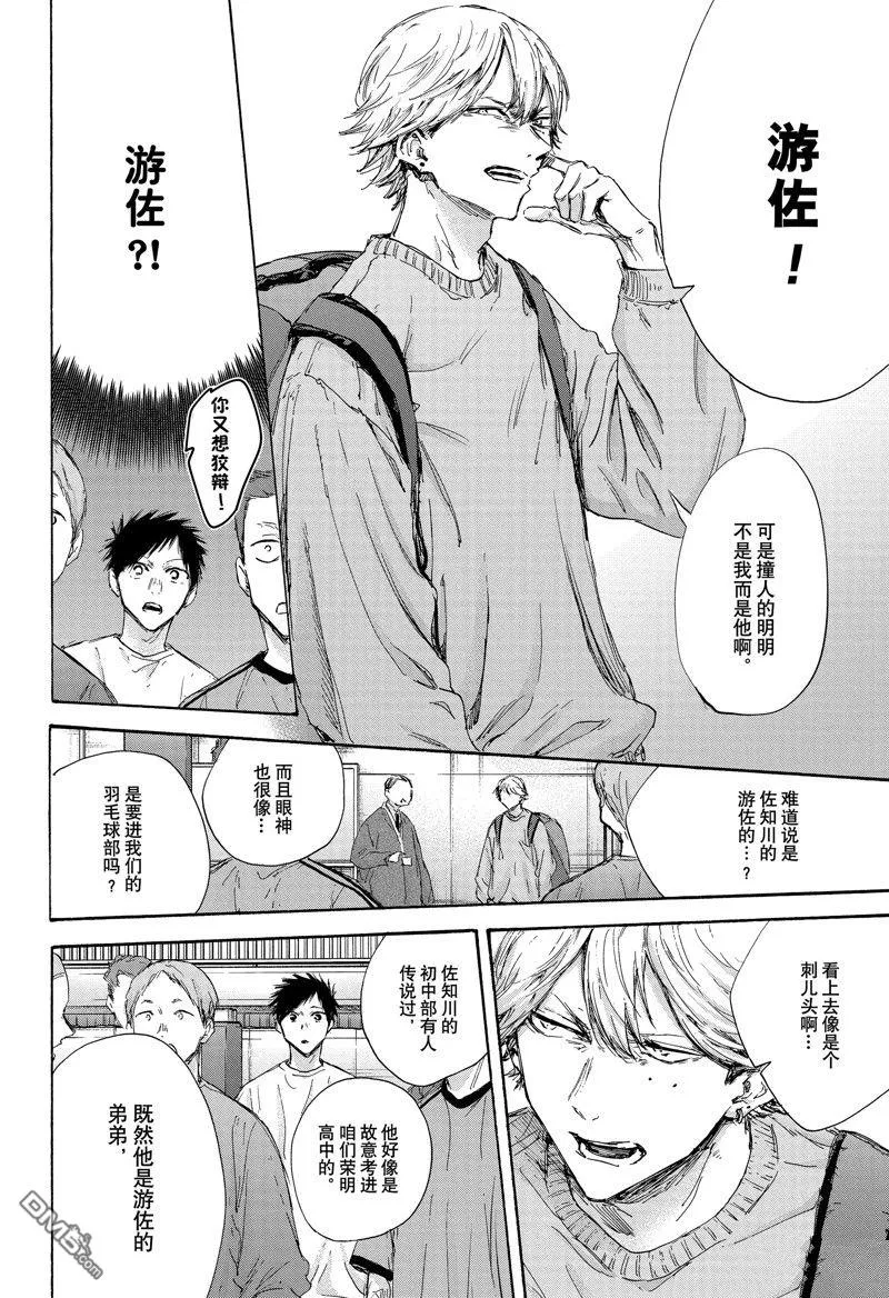 第120话 第10页