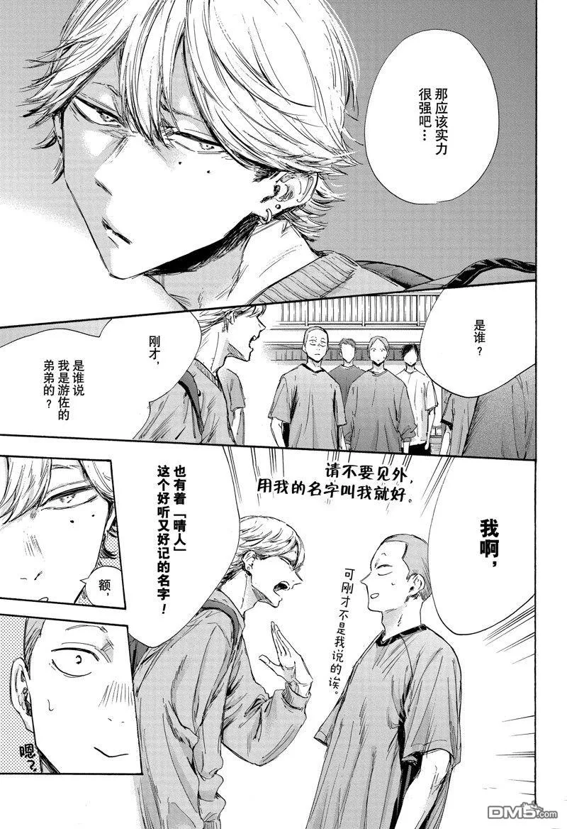 第120话 第11页