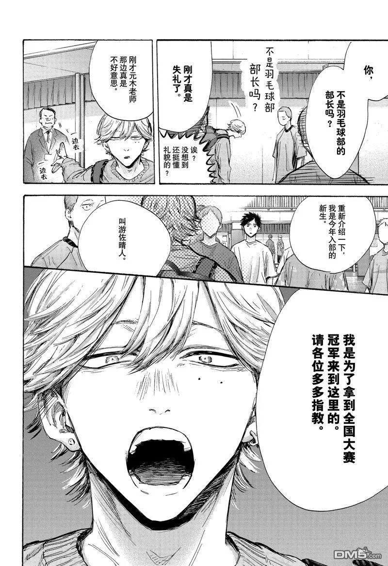 第120话 第12页