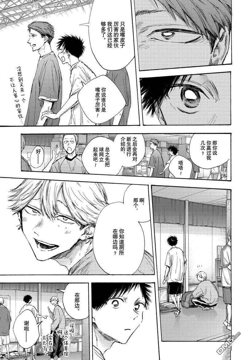 第120话 第13页