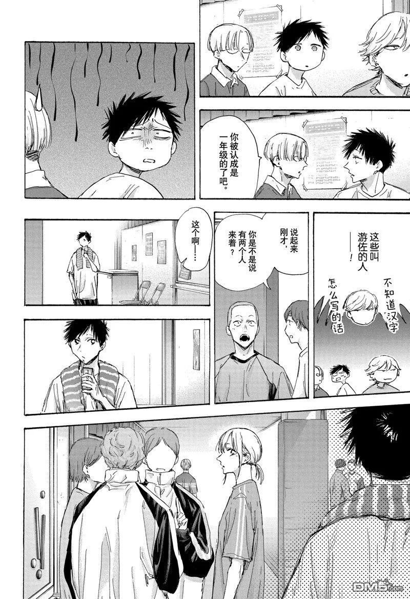 第120话 第14页