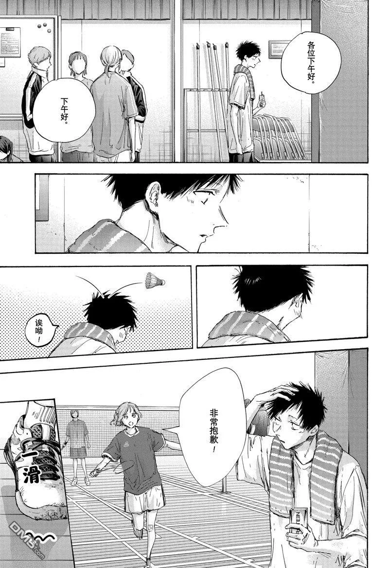 第120话 第15页